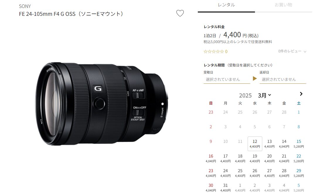 SONY　FE 24-105mm F4 G OSS SEL24105G